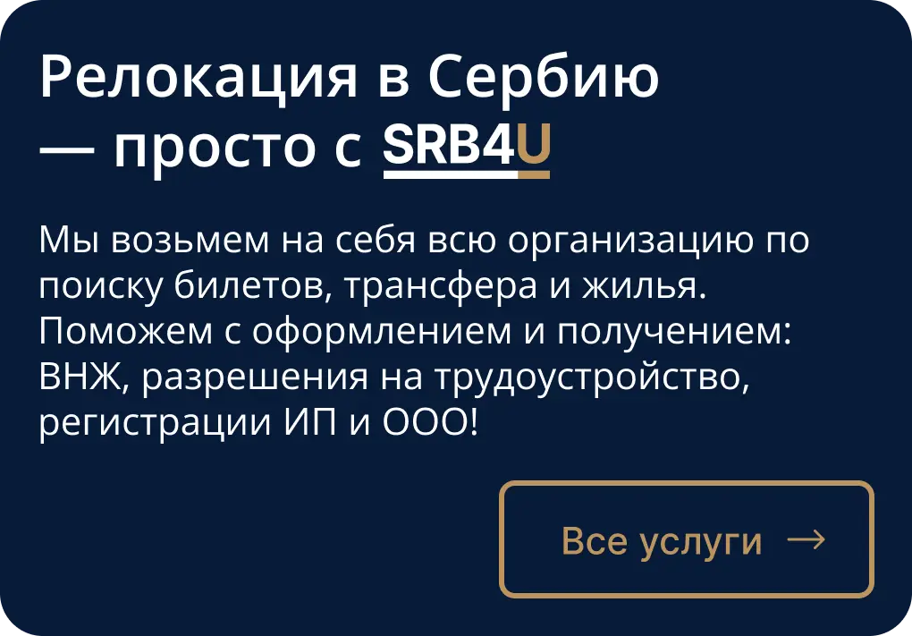 https://srb4u.rs/